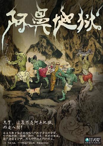 地下18層|冥界的阿鼻地獄、8大地獄和18層地獄，你知道它們的。